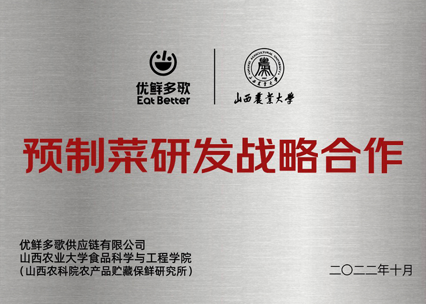 企业荣誉