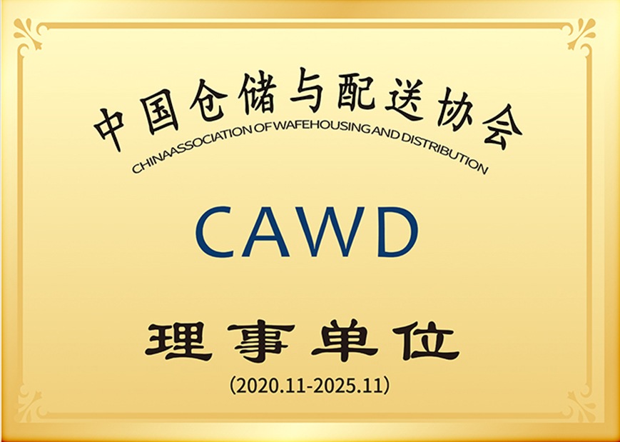 企业荣誉
