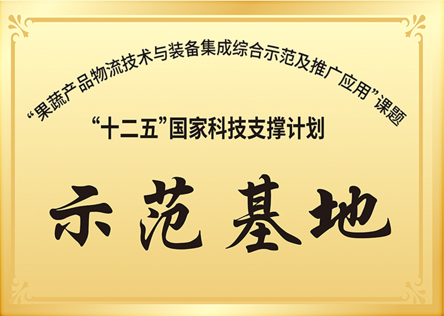 企业荣誉