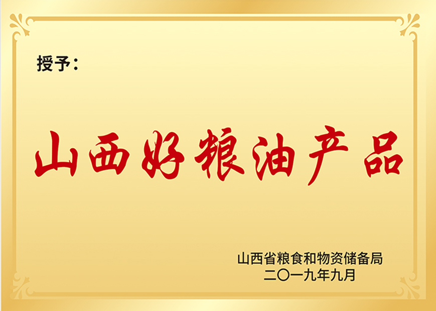企业荣誉