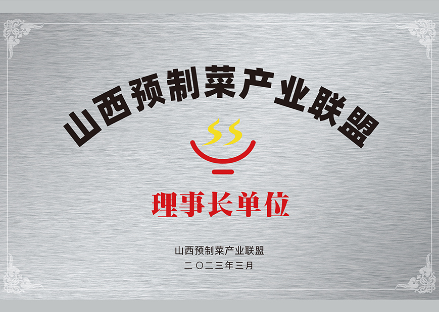 品牌荣誉