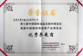 优鲜多歌参展“预博会”，让“山西味”香飘四海(4)1823.png